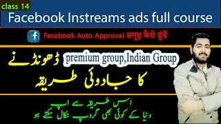 How to find facebook auto approval groups | premium group+indian group |facebook auto approval group