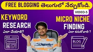 Keyword Research in Telugu || Free Blogging Tutorial Part 5 || ఫ్రీ బ్లాగింగ్ ట్యుటోరియల్ 2024