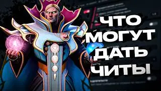 How Dota 2 Cheats Work | A Complete Breakdown