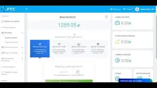 #заработок #ФТС #scam FTC / ФТС. Попытка вывести деньги 4 раз