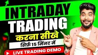 Intraday Trading FULL COURSE For Begginers | Intraday Trading kaise kare in Hindi
