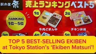 TOP5 Best-Selling Ekiben at Tokyo Station’s “Ekiben Matsuri” Must-Try Japanese Train Station Lunches