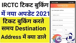 IRCTC ticket booking new update 2021 Destination Address options