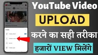 Youtube Video Upload Karne Ka Sahi Tarika || How To Upload Video On Youtube ? 2021