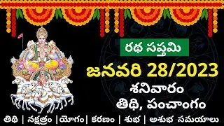 ratha sapthami 2023 panchangam|january 28 2023 telugu panchangam/eroju  panchangam/today panchangam