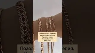 Браслет 990 р. Сделать заказ WhatsApp 89939324843.