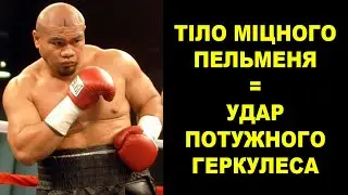 Самоанський Майк Тайсон, Який Жахав Всю Тяжку Вагу Боксу – Девід Туа