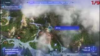 Avatar Frontiers of Pandora : Разведданные найти все. Перезагрузка системы миссия.