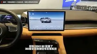 Zeekr 001  Электромобиль автоизкитая  китай автоподбор автоподзаказ