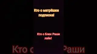 Ну давайте!