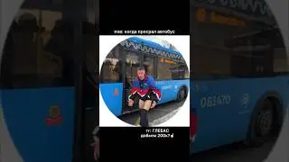 ГЛЕБАС 