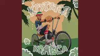 Крутятся колеса