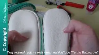 #54. Leather sole with a sidewall.