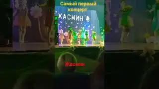 Жасмин Киргили ДКН