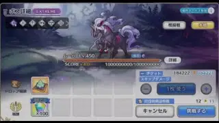 Princess Connect! Re:Dive - Dark Abyss - Mova EXTREME 3pan 【プリコネR】