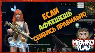 Если Афкешешь Сеивись Правильно не теряй свой Лут в Игре Last Island of Survival: Unknown 15 Days
