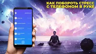 Как пользоваться приложением Meditopia и что это такое