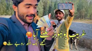 Ghreeb Utuber Milnay Aya 🥵 Mujhy 1 Lakh Mily #aslibhaiya