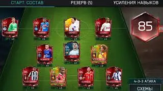 Новая рубрика|Fifa Mobile #1|