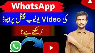 Can we Upload Whatsapp Video in Youtube Channel ? | Whatsapp Video Upload In Youtube