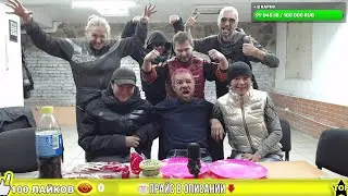 🔥ЛЕГЕНДАРНАЯ БОМЖ ТУСОВКА | INHYPE СТРИМЫ 🔥