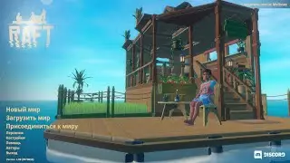 Спасательная капсула из Тангароа.  Raft Tangaroa 