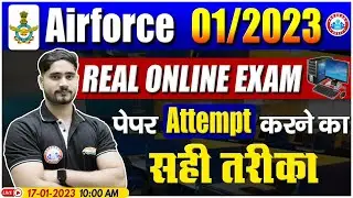 Airforce Online Exam 2023 | How To Attempt Airforce Exam | Airforce Exam Strategy