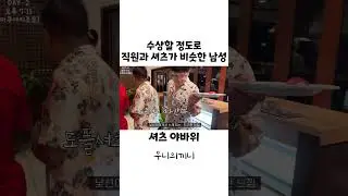 #셔츠야바위 #shorts