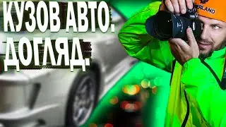 Догляд за кузовом авто. #корсунь #поліровка # Giushenko