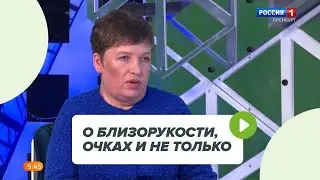 Интервью врача-офтальмолога ОПТИК СИТИ Елены Заболоцкой ГТКР "Оренбург"