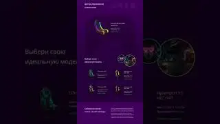 Gaming Stuhl Store landing