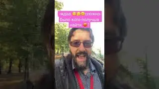 Знакомство с родителями