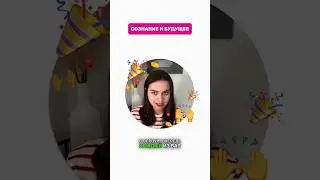 СОЗНАНИЕ И БУДУЩЕЕ #хроникиакаши #эзотерика #сознание #духовность