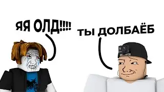 ROBLOX UNDER-OLDS
