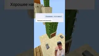 Спидран по перепискам 🏠 
