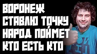 ОТВЕТ НЕАДЕКВАТНОМУ ОРГАНИЗАТОРУ | ПОСТАВЛЕНЫ ВСЕ ТОЧКИ | ИДЕМ ДАЛЬШЕ | СЕГОДНЯ СТРИМ | 