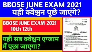 BBOSE JUNE EXAM 2021- latest update || bbose June exam date 2021 | bbose VVI EXAM QUESTION PAPER 21
