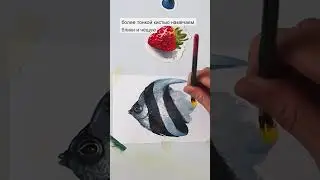 Рыбка акрилом