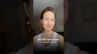 Что нас ждет в марте? Энергии марта 2025