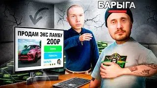 ПРОДАЛ LAMBORGHINI URUS MANSORY за 200 РУБЛЕЙ в GTA RADMIR RP