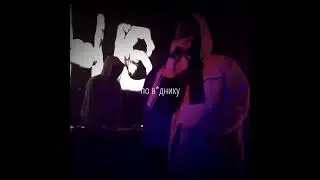 УННВ - Фрэш ( remix DELETE ) Скоро... 