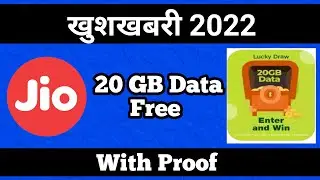 Jio 20 GB Data Free🔥🔥 l Jio Offer 2022