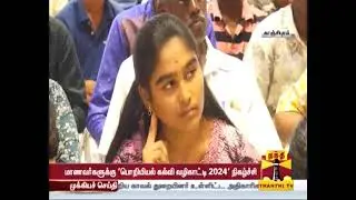 பொறியியல் கல்வி வழிகாட்டி 2024