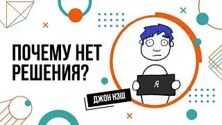 ДИЛЕММА ЗАКЛЮЧЕННОГО -- нерешенный парадокс