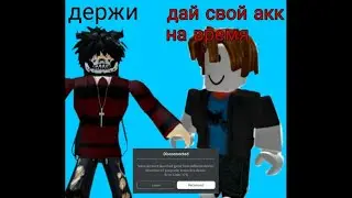 😨КАК МОГУТ ВЗЛОМАТЬ ВАШ АККАУНТ? (МЕНЯ ВЗЛОМАЛИ😶)