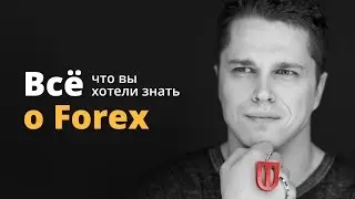 Рынок форекс или все-таки кухня? UT ОФИТ: 1 Сезон 1 Серия