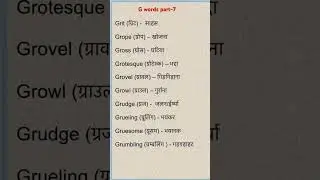 Daily vocabulary | Words with G part 7 #ssccgl #toefl #vocabssccgl #spokenenglish #english