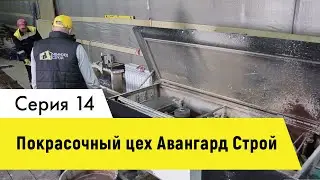 Как красить дом? | Покрасочный цех строительной компании Авангард Строй в Нижнем Новгороде