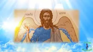 С Рождеством Иоанна Предтечи!