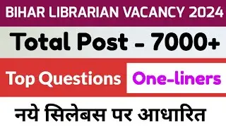 POST - 7000+ | BIHAR LIBRARIAN VACANCY 2024 🔴 One Liners questions | Library science live